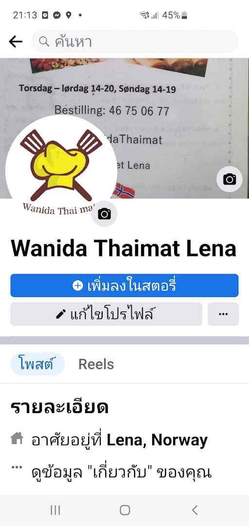 Wanida Thaimat ( Take away ) · Bilder 2